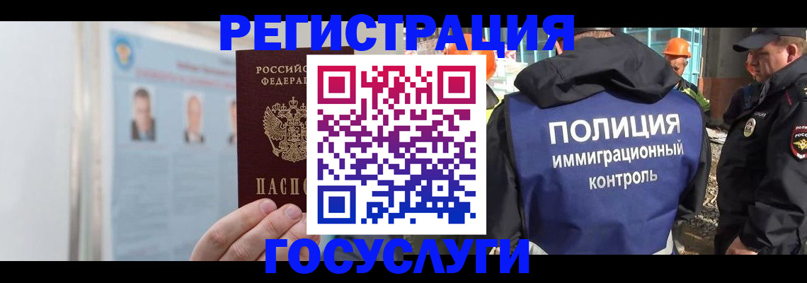 временная регистрация для всех в Вологде