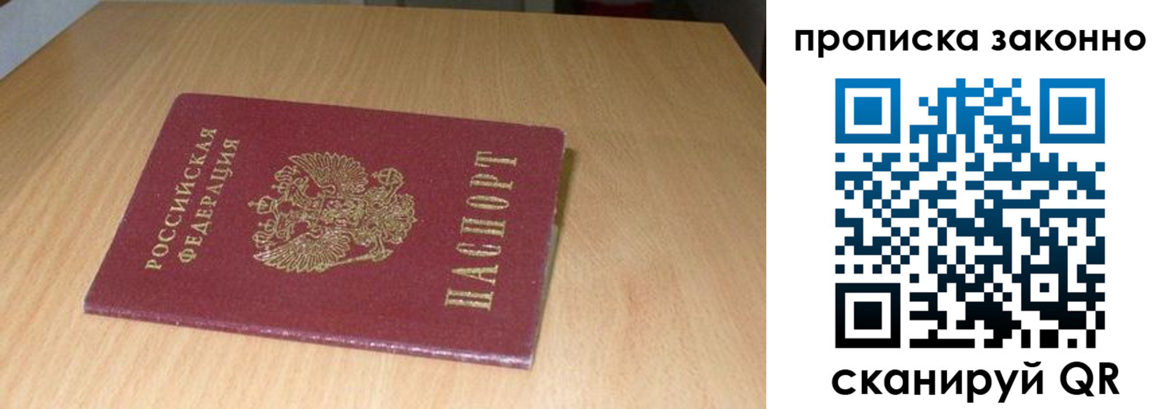 временная регистрация адрес в Вологде