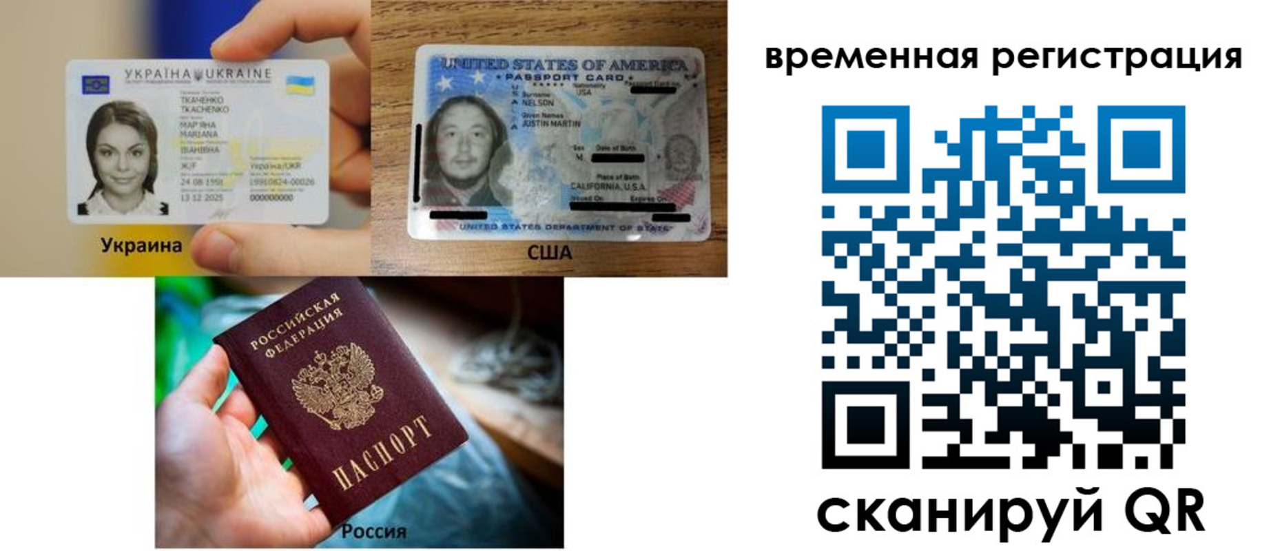 временная регистрация поиск в Вологде