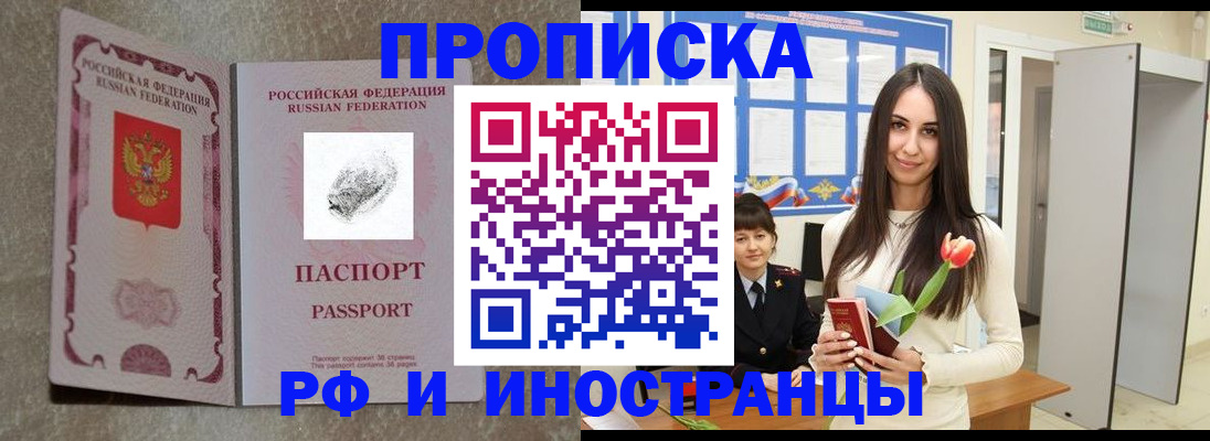 временная регистрация для всех в Вологде