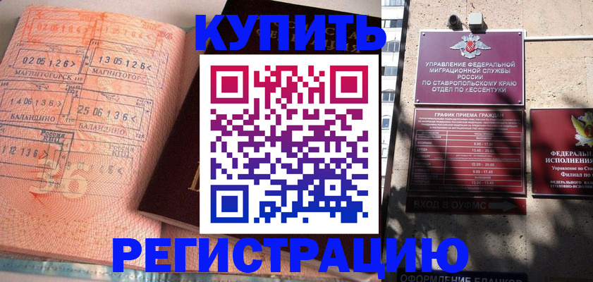 временная прописка в Вологде