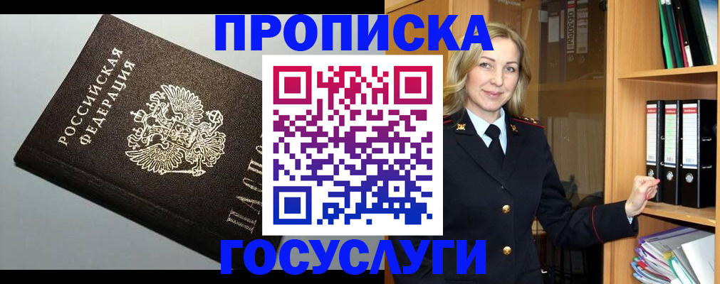 регистрация для школы в Вологде