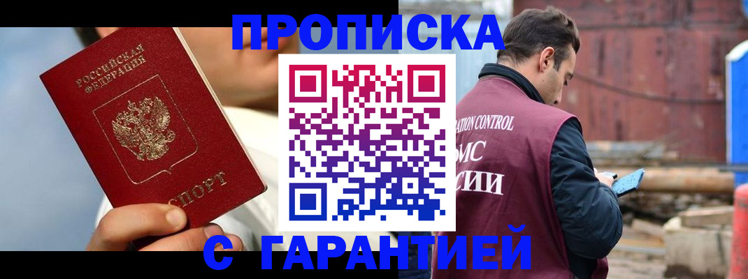 временная регистрация для всех в Вологде