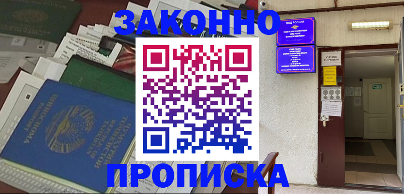 миграционный учет в Вологде