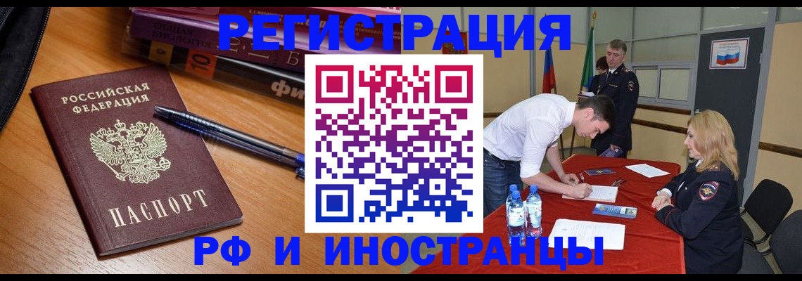 временная регистрация для всех в Вологде