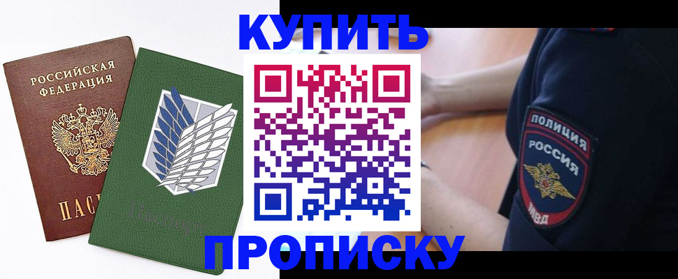 временная регистрация в квартире в Вологде