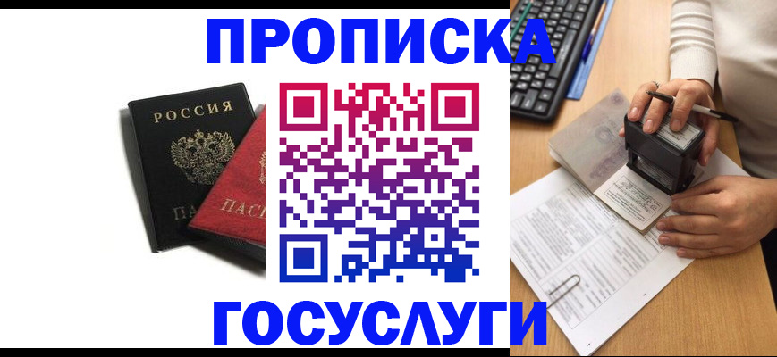 временная регистрация гарантия в Вологде