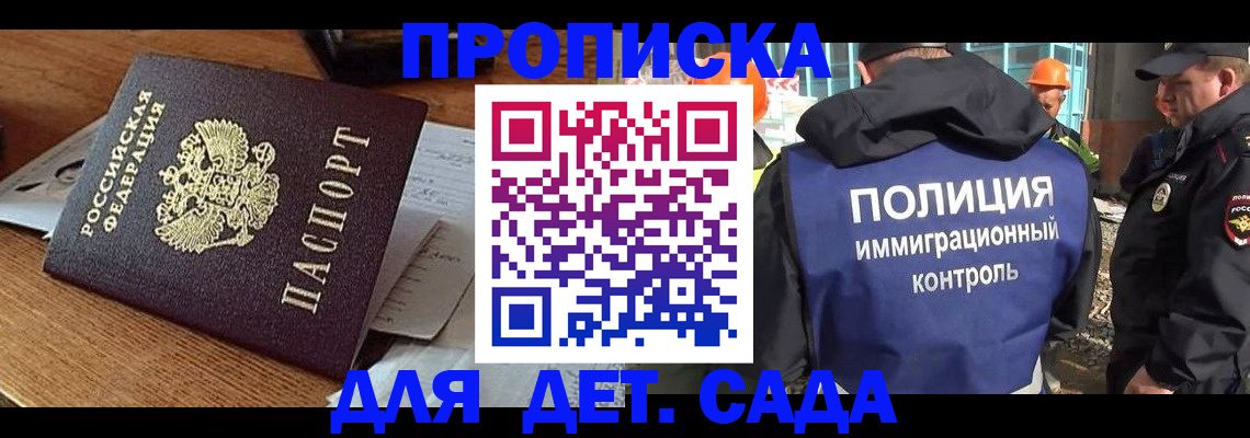 прописка от собственника в Вологде