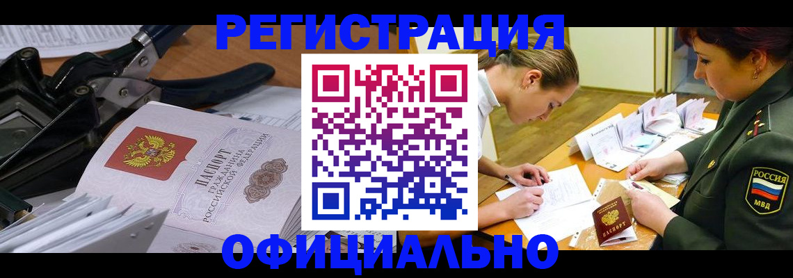 временная регистрация для всех в Вологде